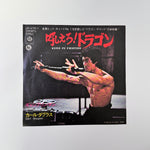Carl Douglas – Kung Fu Fighting / Gamblin' Man Japan Vinyl