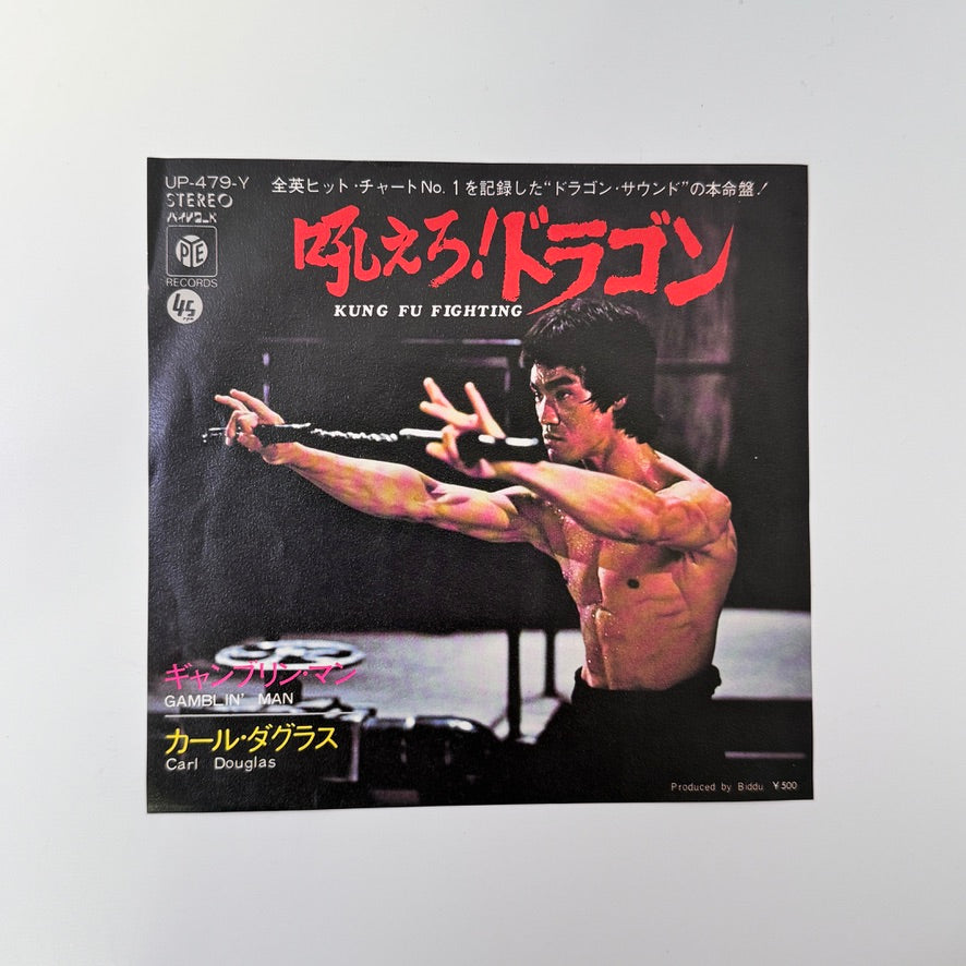 Carl Douglas – Kung Fu Fighting / Gamblin' Man Japan Vinyl