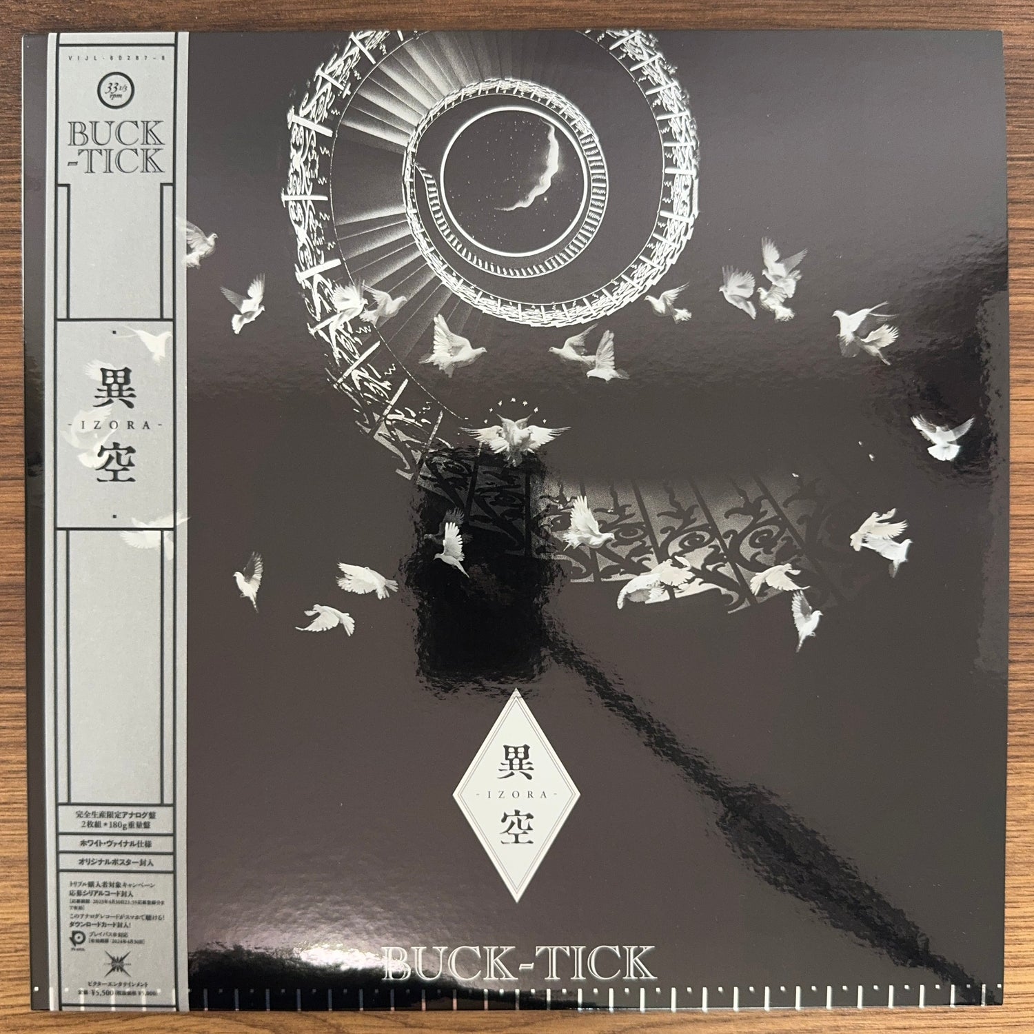 Buck-Tick – Izora Japan Vinyl