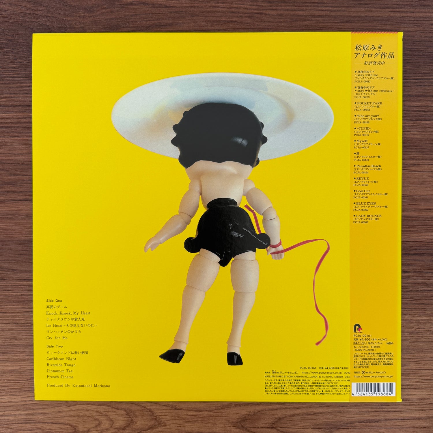 Miki Matsubara – Cool Cut