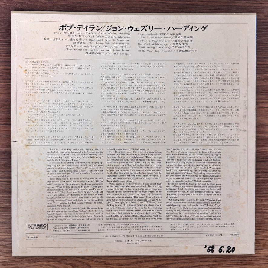 Bob Dylan – John Wesley Harding