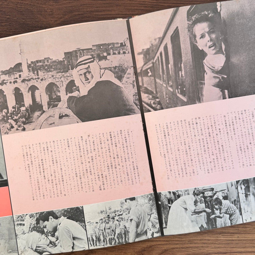 Invitation to Screen and Popular Music Vol. 1 Japan Vinyl