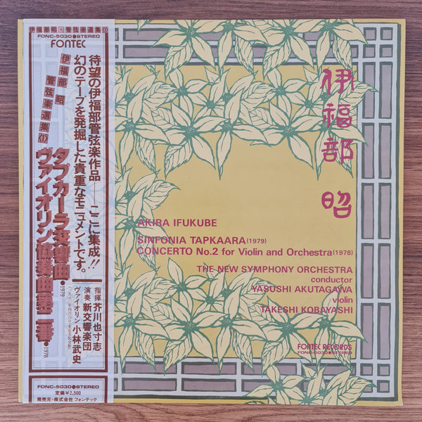 Akira Ifukube, Takeshi Kobayashi, The New Symphony Orchestra, Yasushi Akutagawa – Sinfonia Tapkaara - Concerto For Violin N°. 2