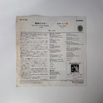 Baccara – Yes Sir, I Can Boogie / Cara Mia Japan Vinyl