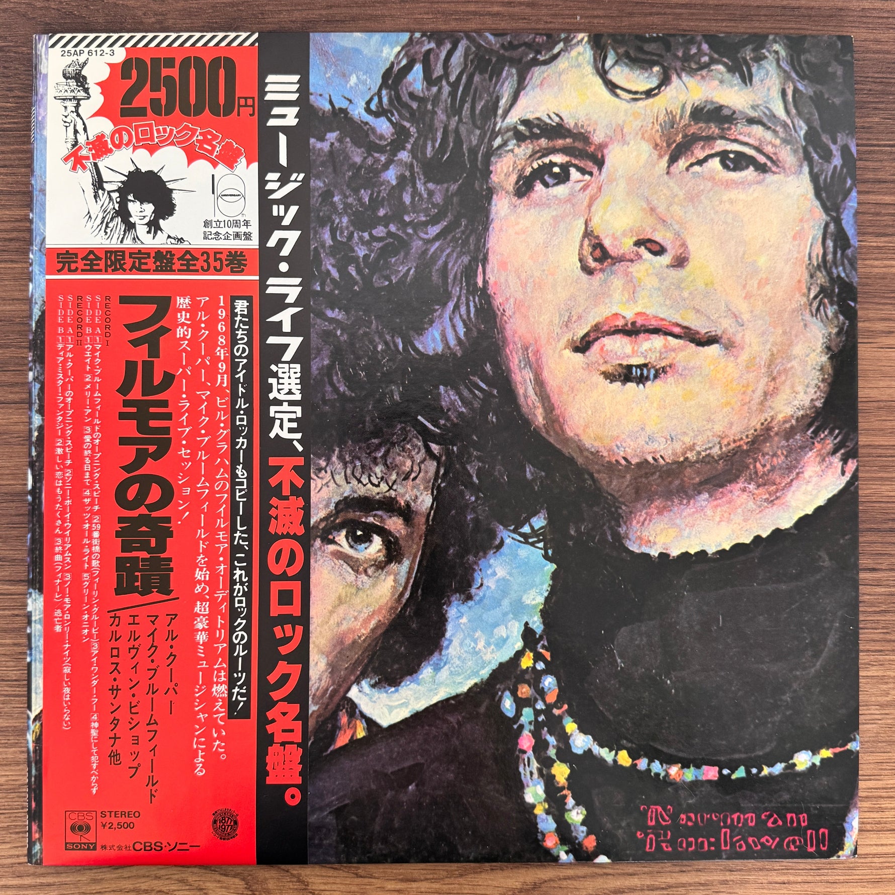 Mike Bloomfield And Al Kooper – The Live Adventures Of Mike Bloomfield And Al Kooper Japan Vinyl