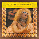 Michel Polnareff – Polnareve Japan Vinyl
