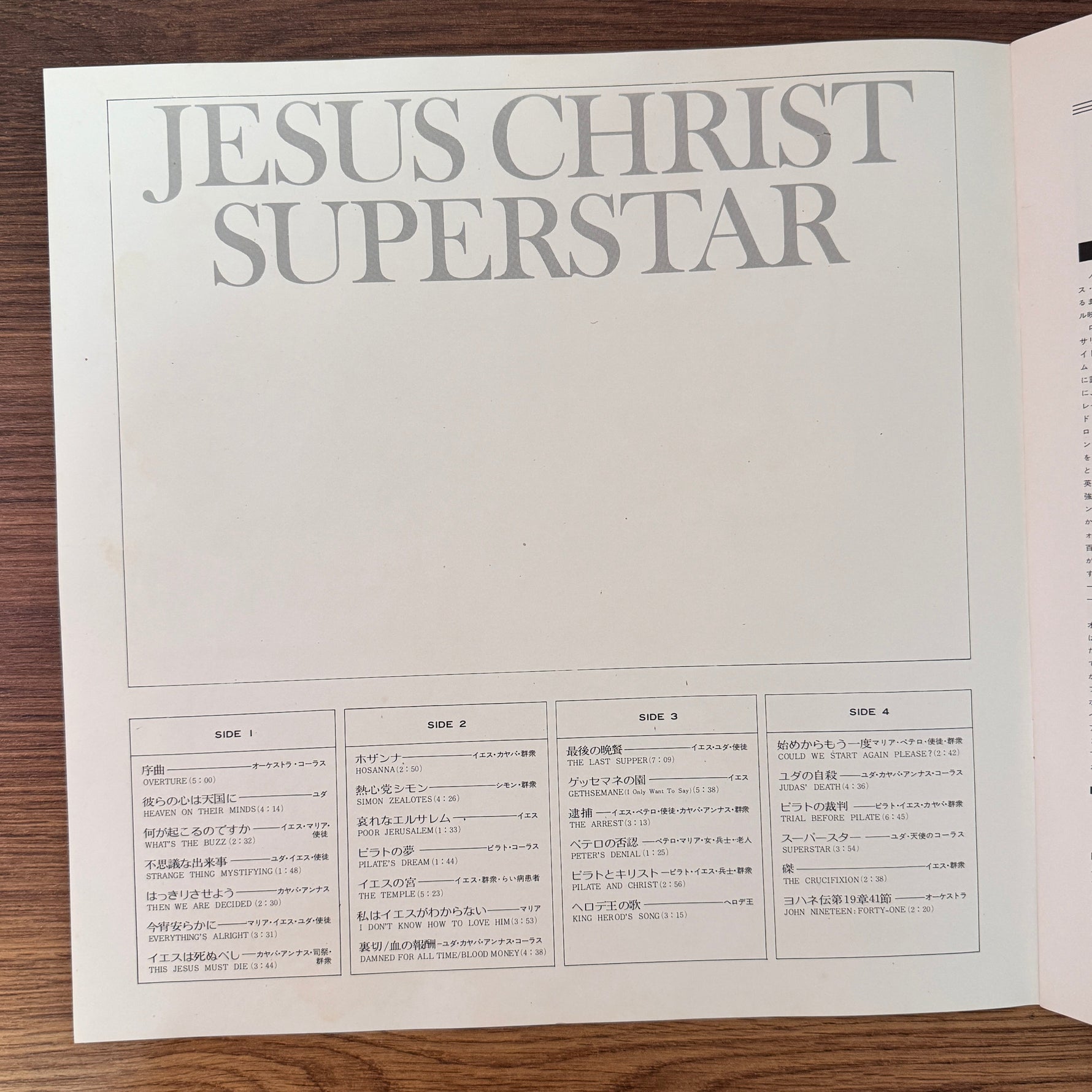 Jesus Christ Superstar Original Soundtrack Japan Vinyl