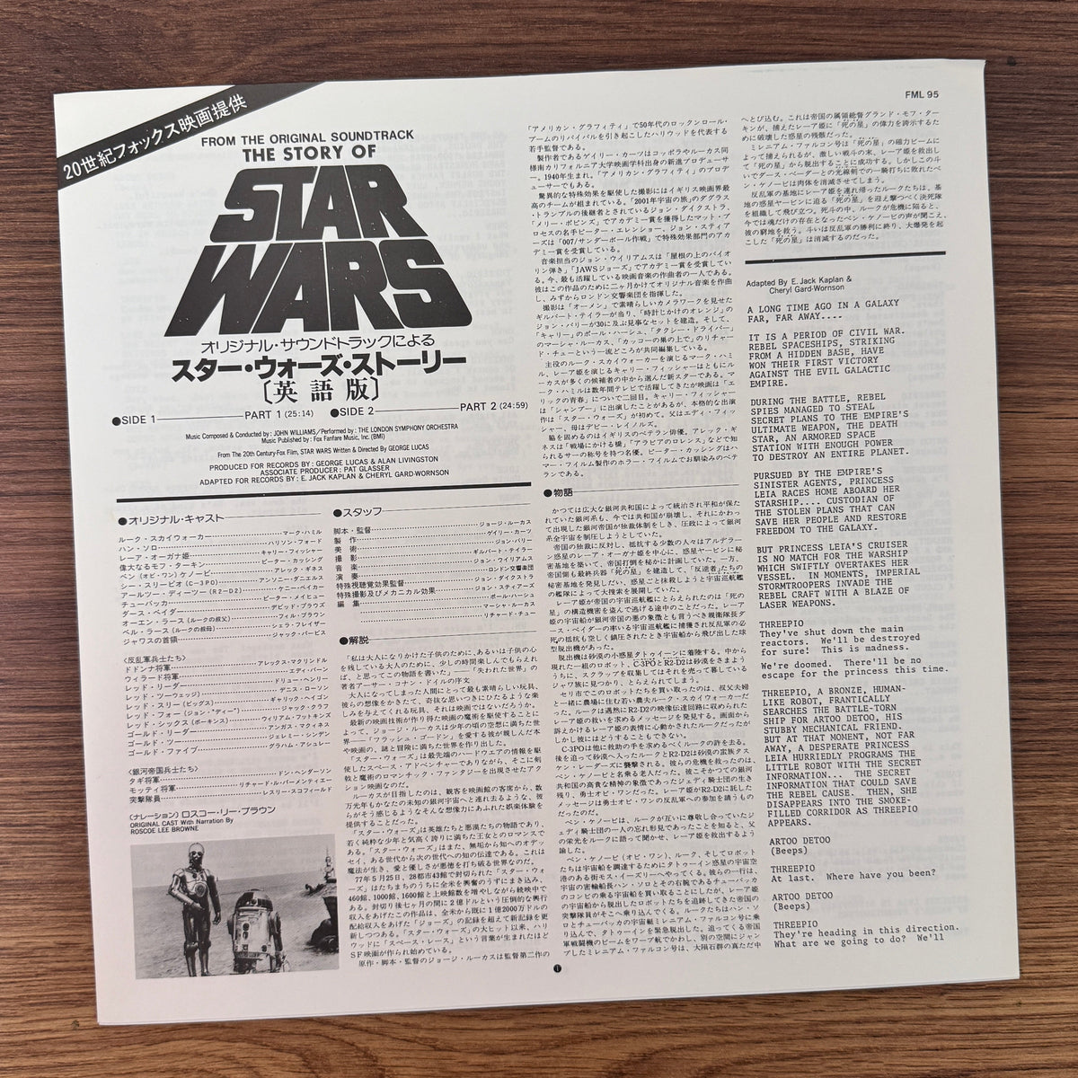 The London Symphony Orchestra – The Story Of Star Wars Japan Vinyl