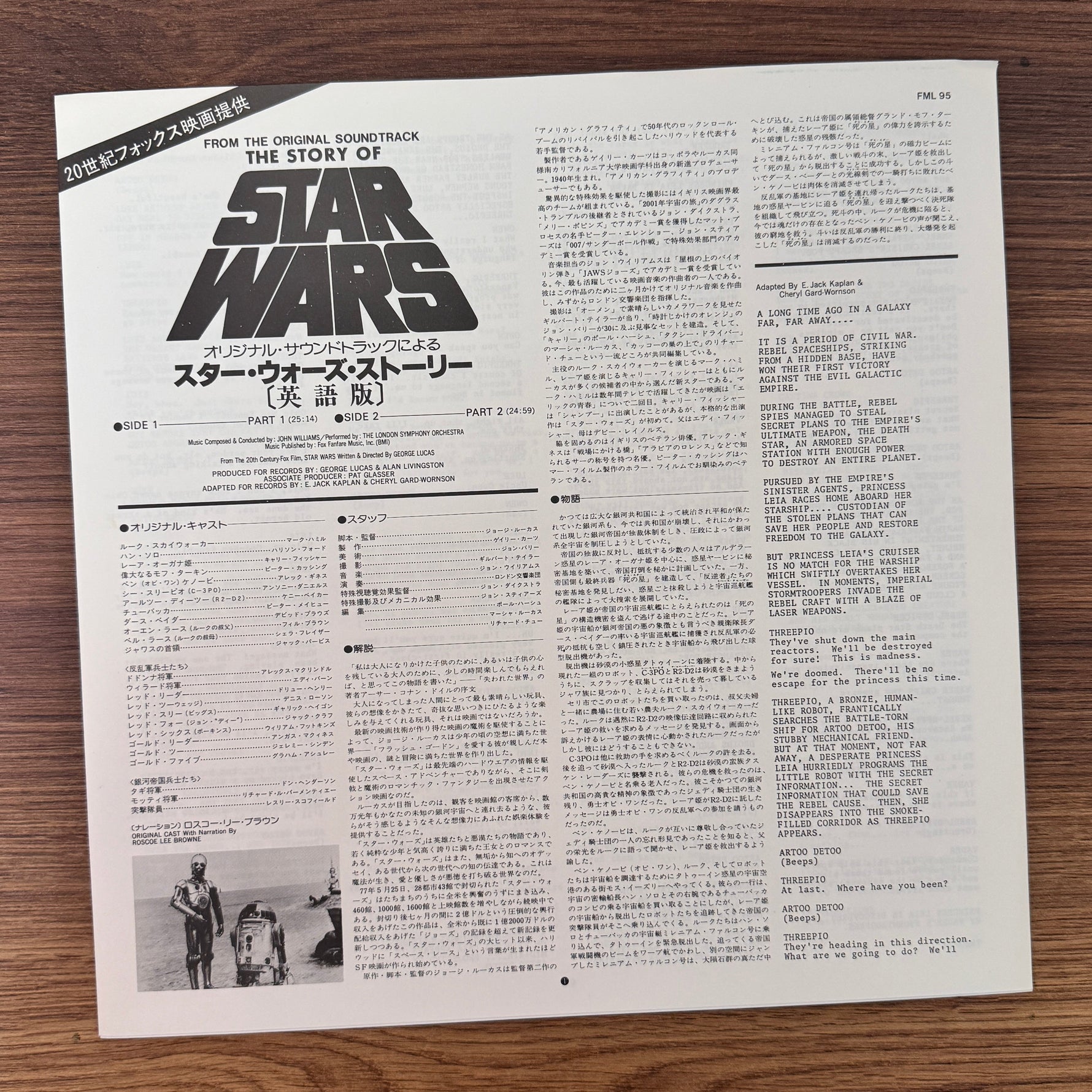 The London Symphony Orchestra – The Story Of Star Wars Japan Vinyl