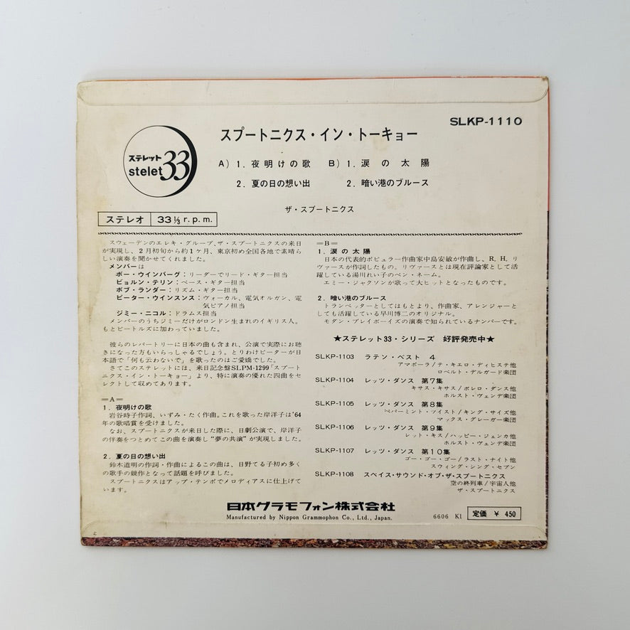 The Spotnicks – Spotnicks In Tokyo