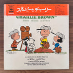 Rod McKuen, Vince Guaraldi, John Scott Trotter – Selections From The Soundtrack "A Boy Named Charlie Brown" Japan Vinyl