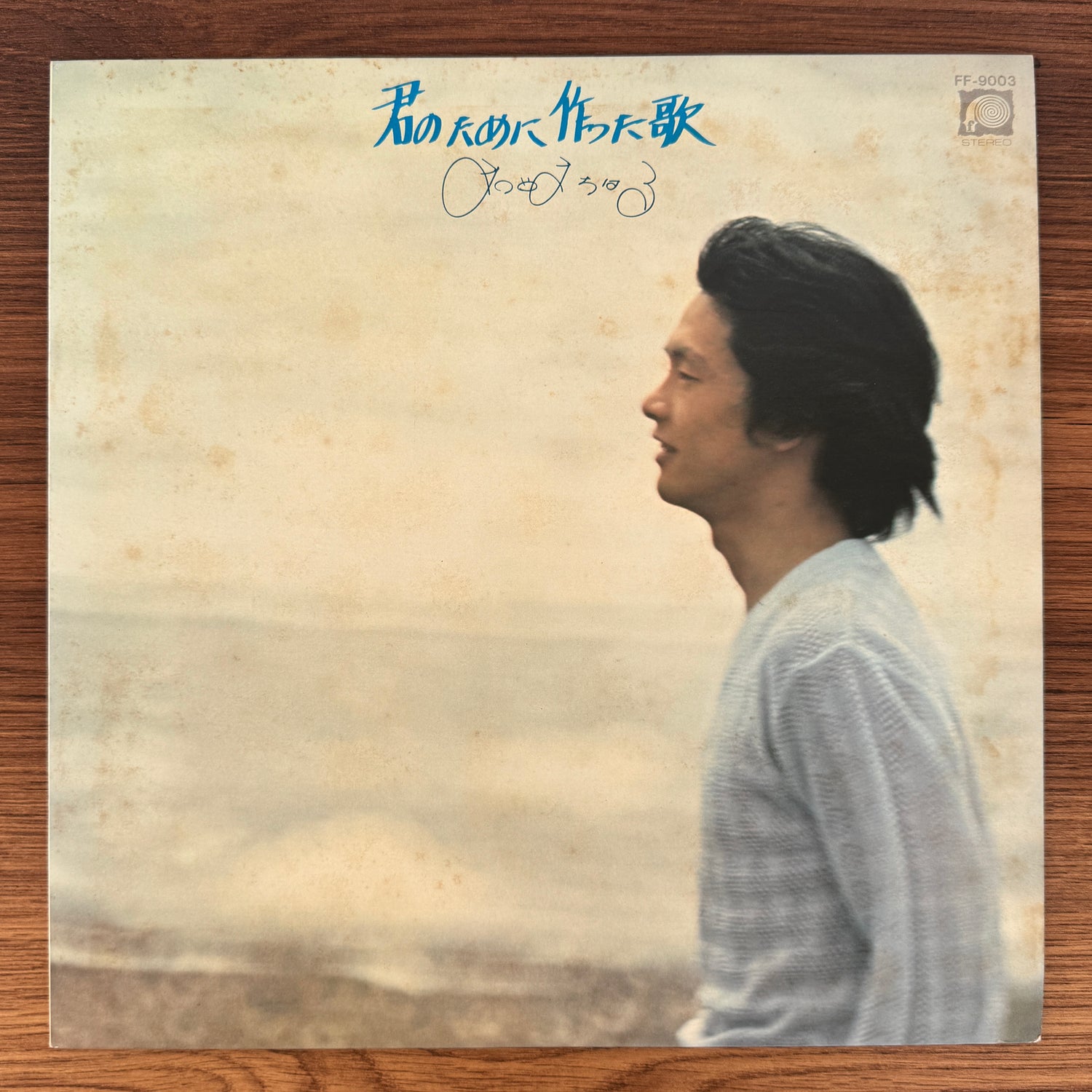 Chiharu Matsuyama – A Song I Wrote for You