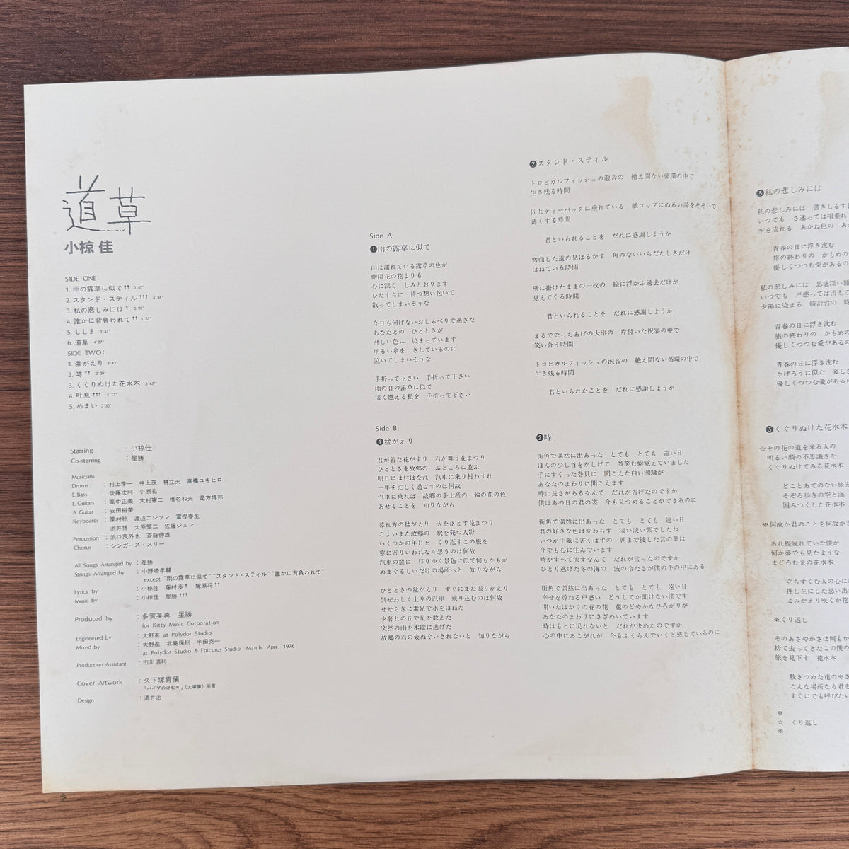 Kei Ogura – Michikusa Japan Vinyl
