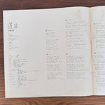Kei Ogura – Michikusa Japan Vinyl