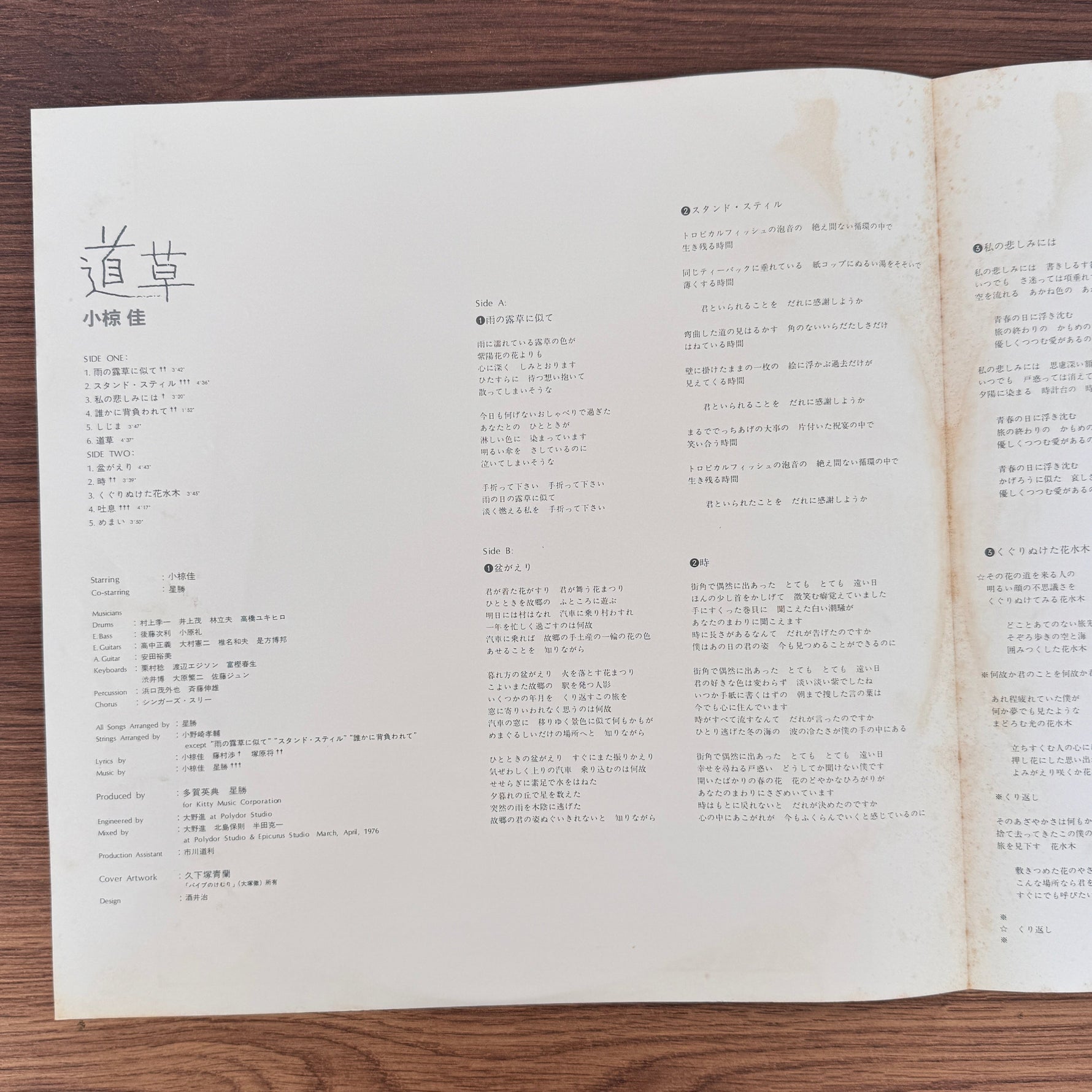 Kei Ogura – Michikusa Japan Vinyl