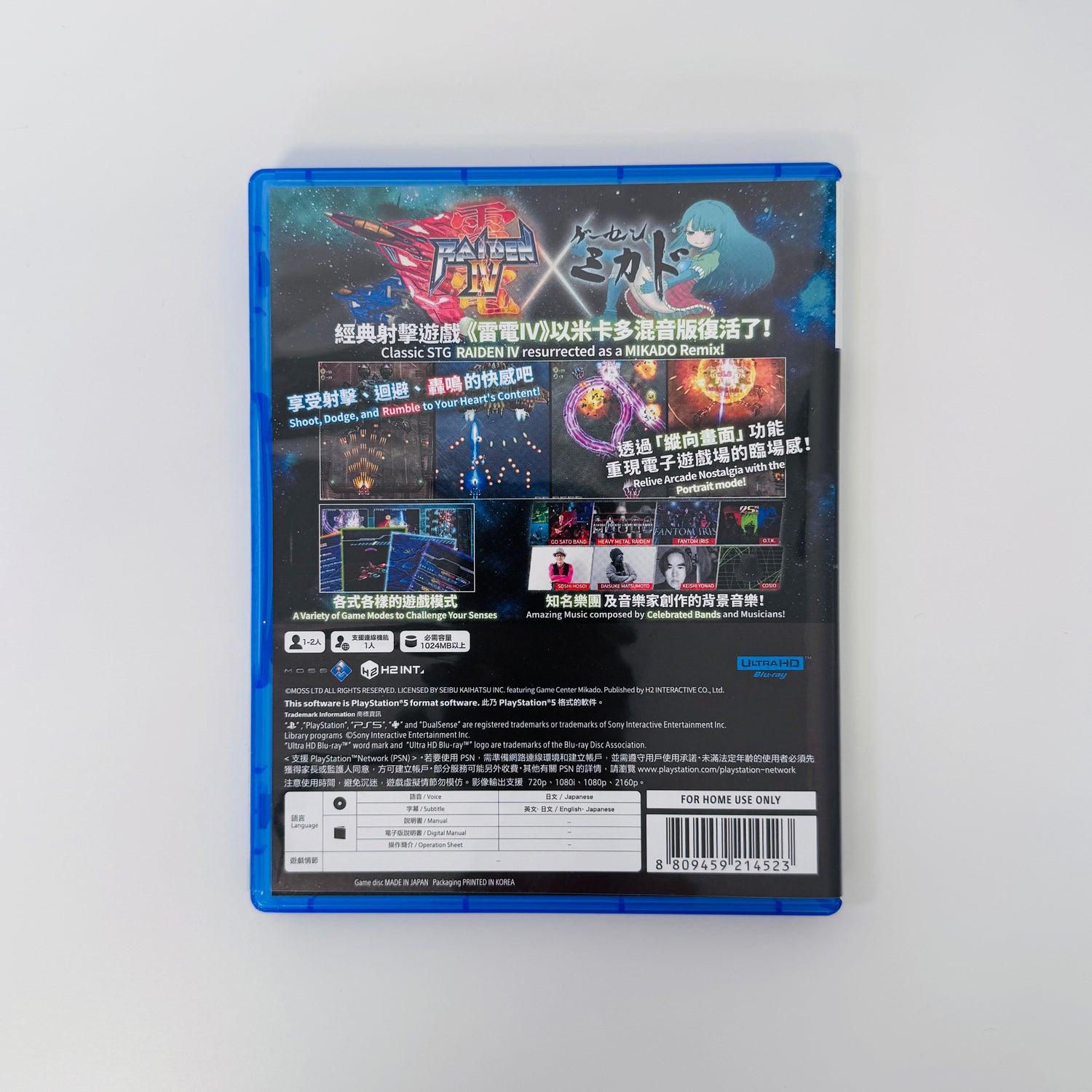 Raiden IV X MIKADO Remix | Playstation 5