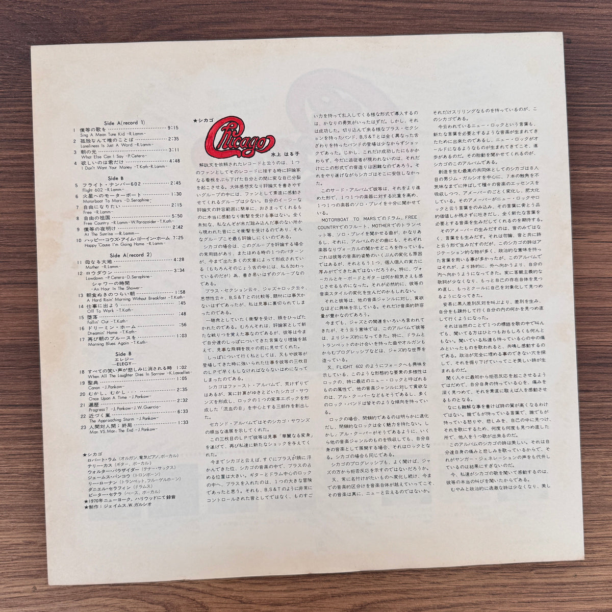Chicago – Chicago III Japan Vinyl
