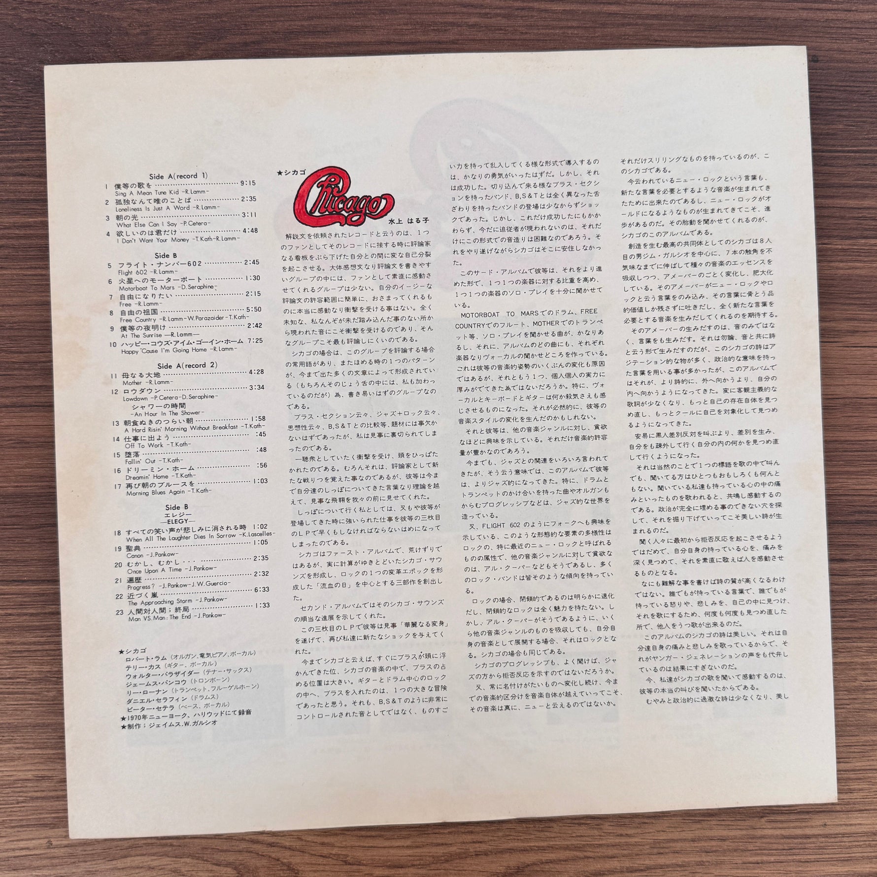 Chicago – Chicago III Japan Vinyl
