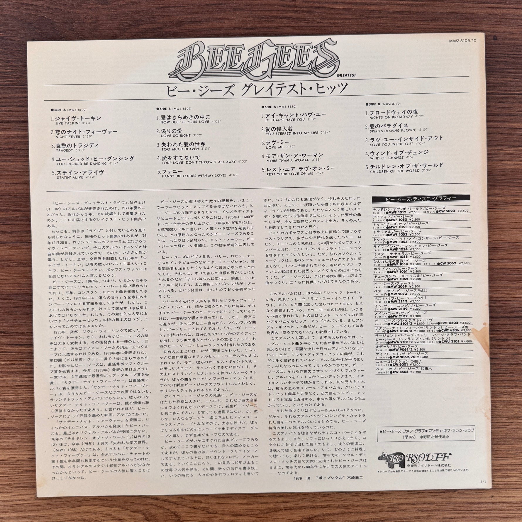 Bee Gees – Greatest Japan Vinyl