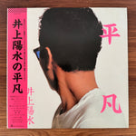 Yosui Inoue – Ordinary Japan Vinyl