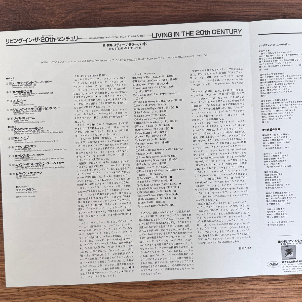 Steve Miller Band – Living In The 20th Century Japan Vinyl