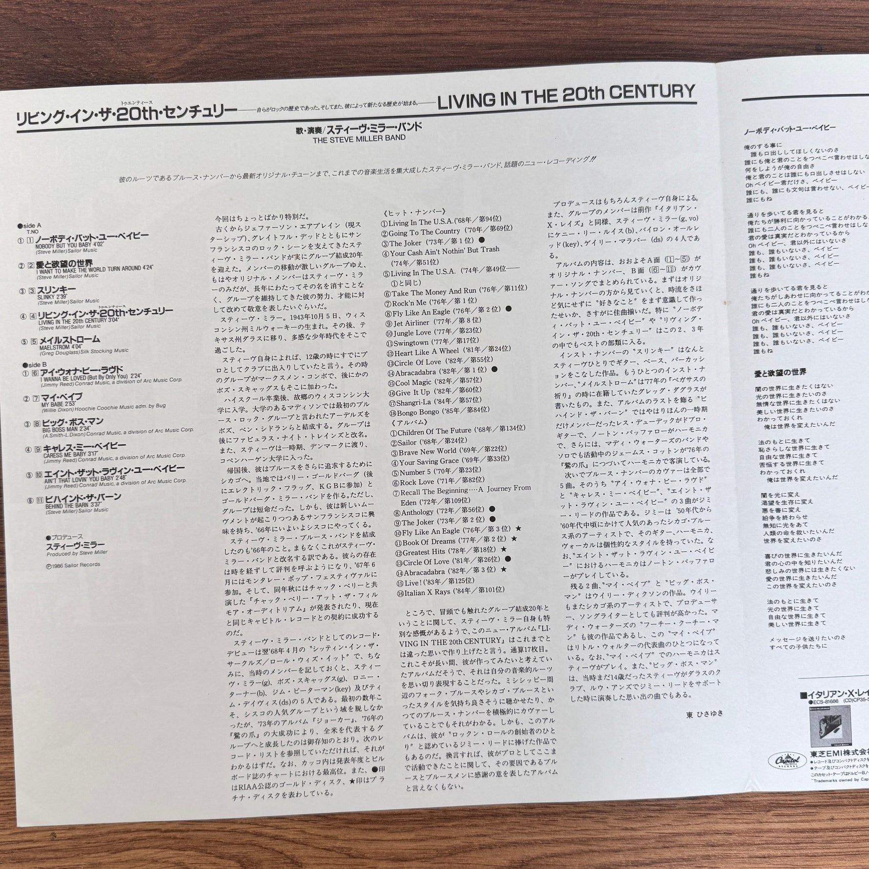 Steve Miller Band – Living In The 20th Century Japan Vinyl