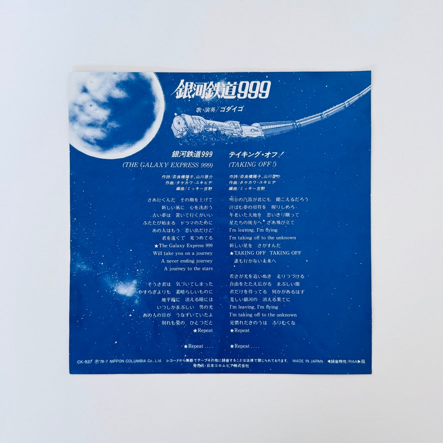 Godiego – The Galaxy Express 999 / Taking Off!