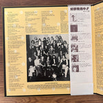 Stephen Bishop – Bish Only Japan Vinyl