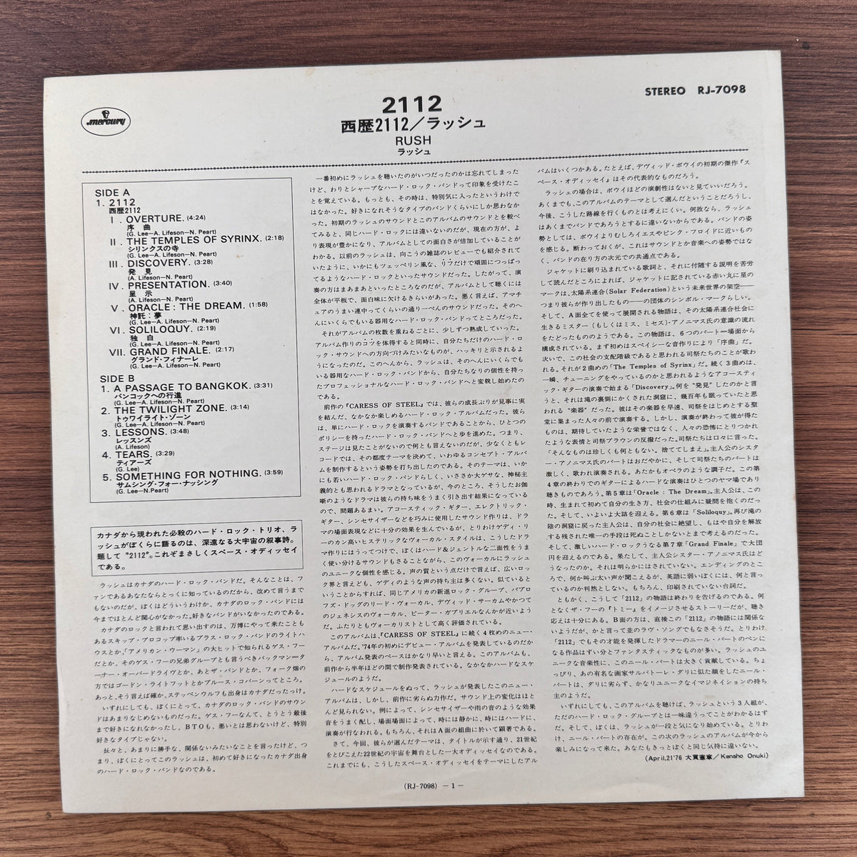 Rush – 2112 Japan Vinyl