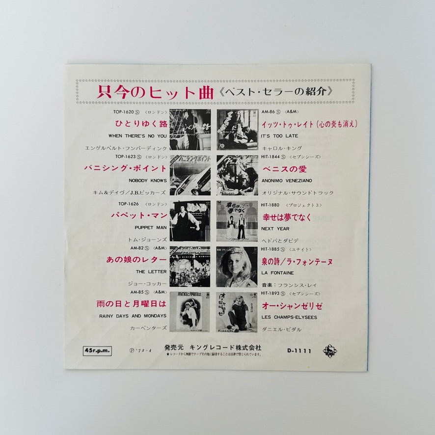 Procol Harum – A Whiter Shade Of Pale / Lime Street Blues