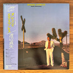 Sadao Watanabe – Orange Express Japan Vinyl