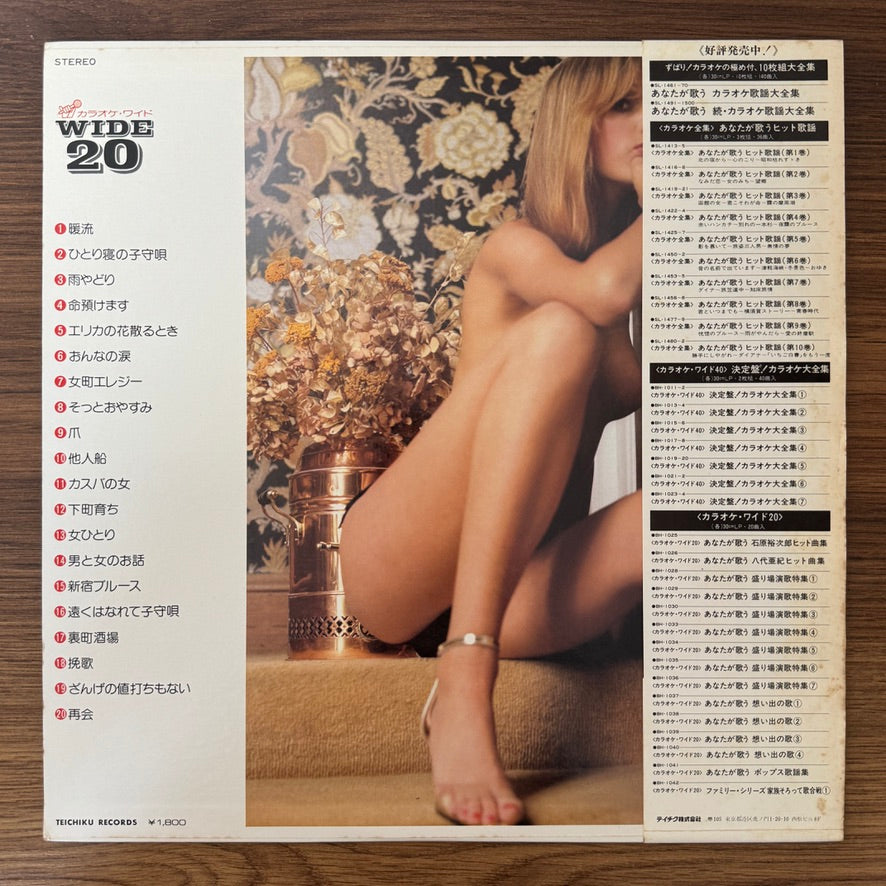 Teichiku Orchestra – Your Favorite Songs: Downtown Enka Collection 5