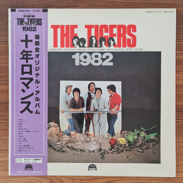 The Tigers – 1982