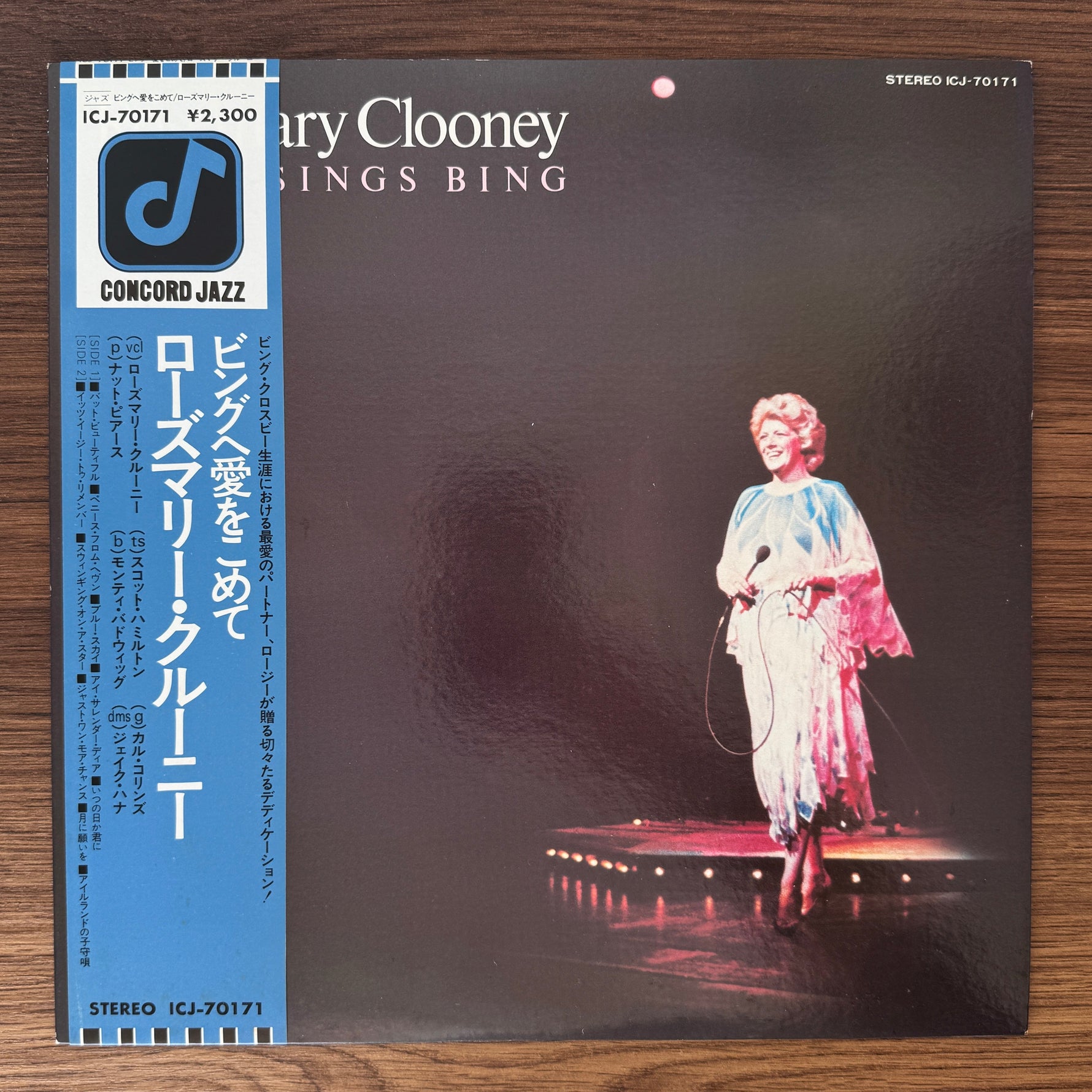 Rosemary Clooney – Rosie Sings Bing Japan Vinyl