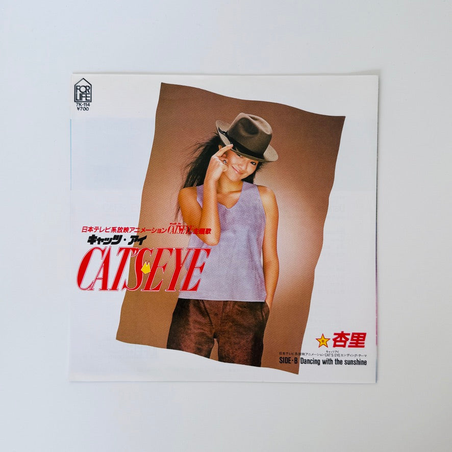 Anri – Cat's Eye / Dancing With The Sunshine