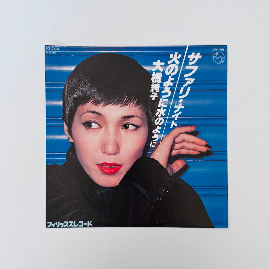 Junko Ohashi – Safari Night / Like Fire, Like Water