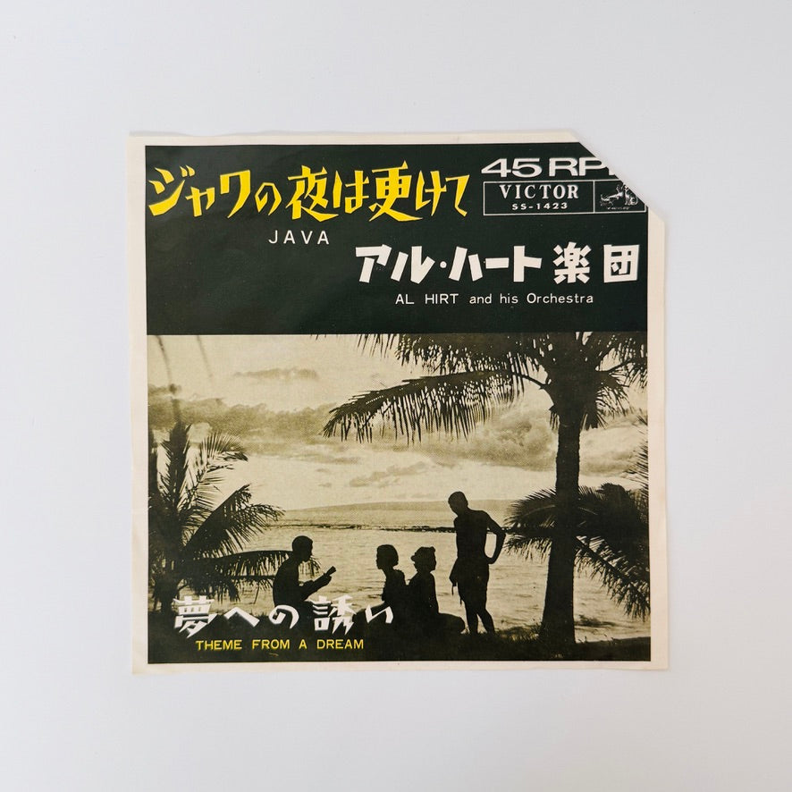 Al Hirt And His Orchestra – Java / Theme From A Dream