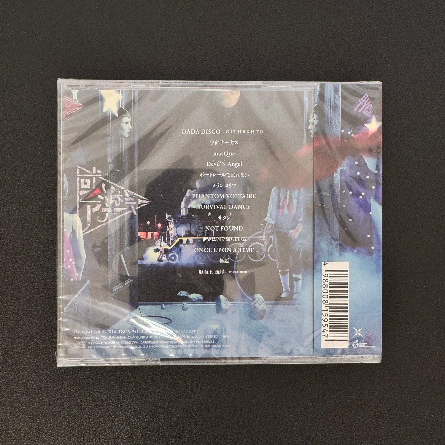 Buck-Tick – Arui wa Anarchy CD