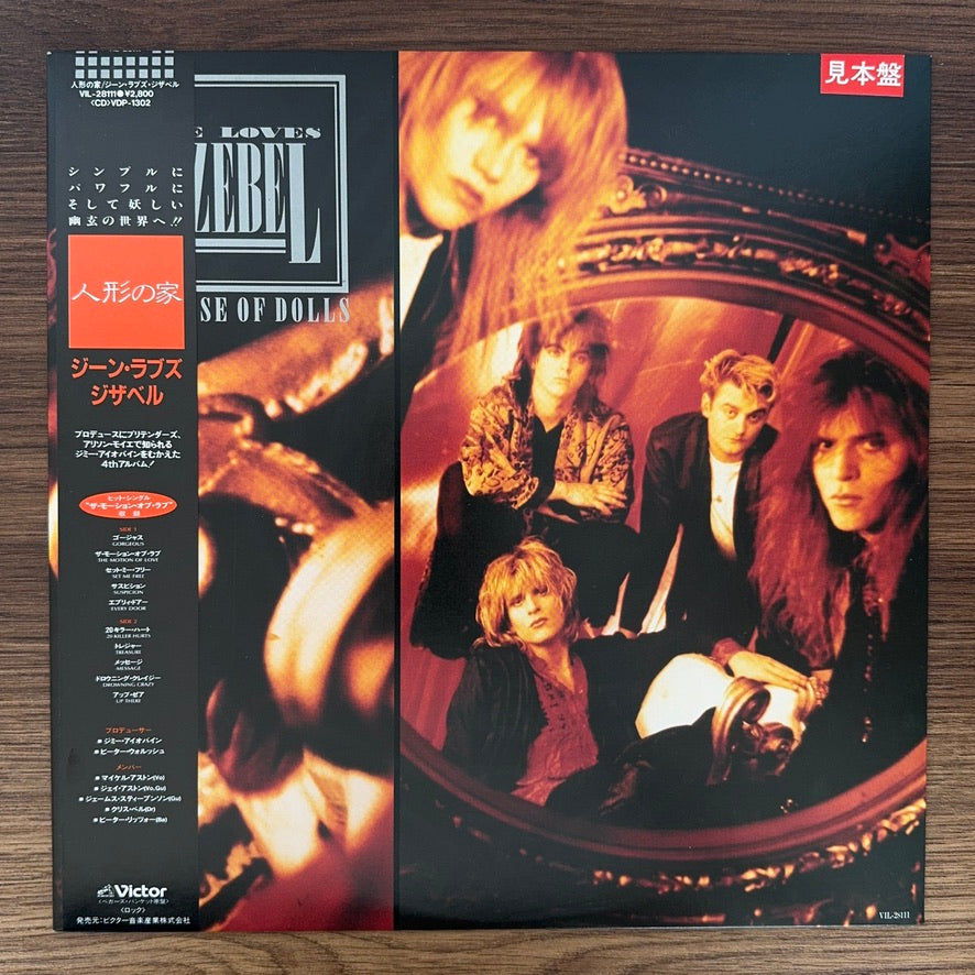 Gene Loves Jezebel – The House Of Dolls