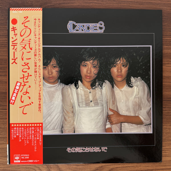Candies Early – Don’t Make Me Feel That Way