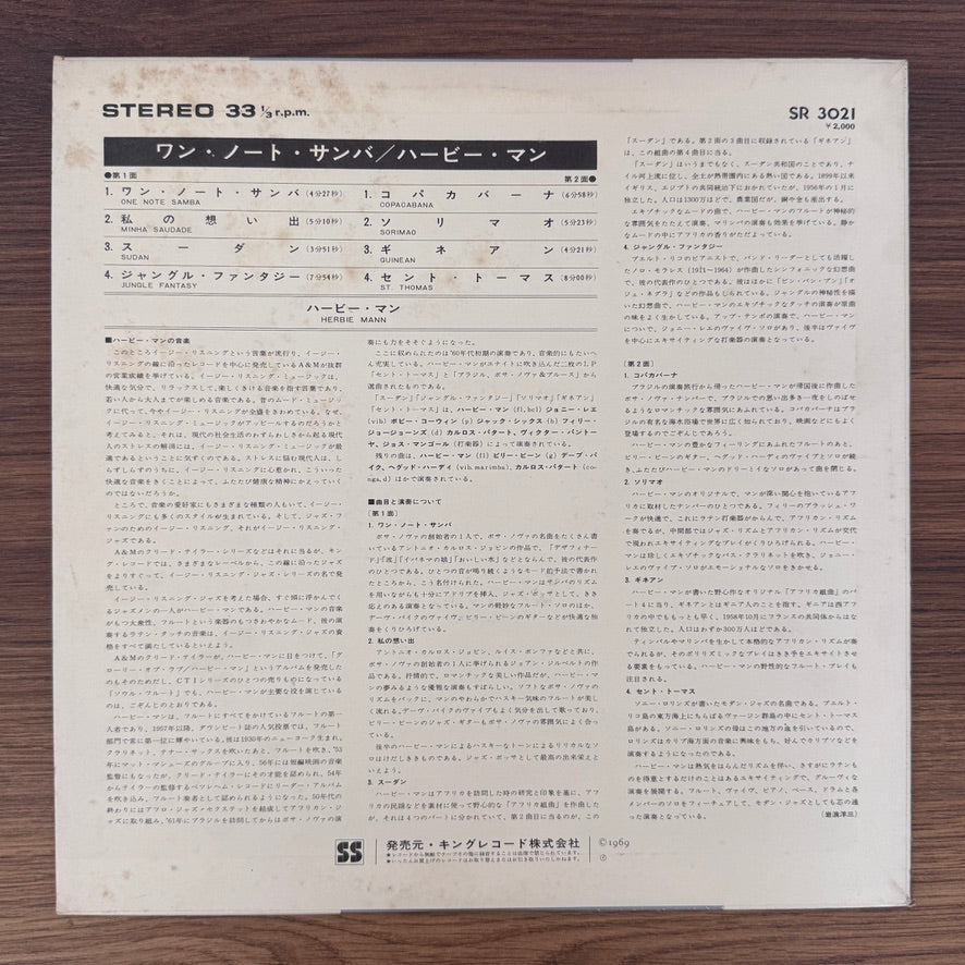 Herbie Mann – One Note Samba