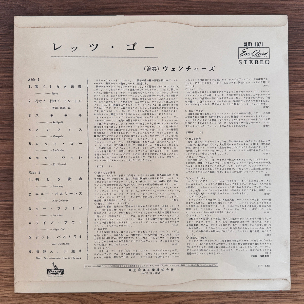 The Ventures – Let's Go Japan Vinyl