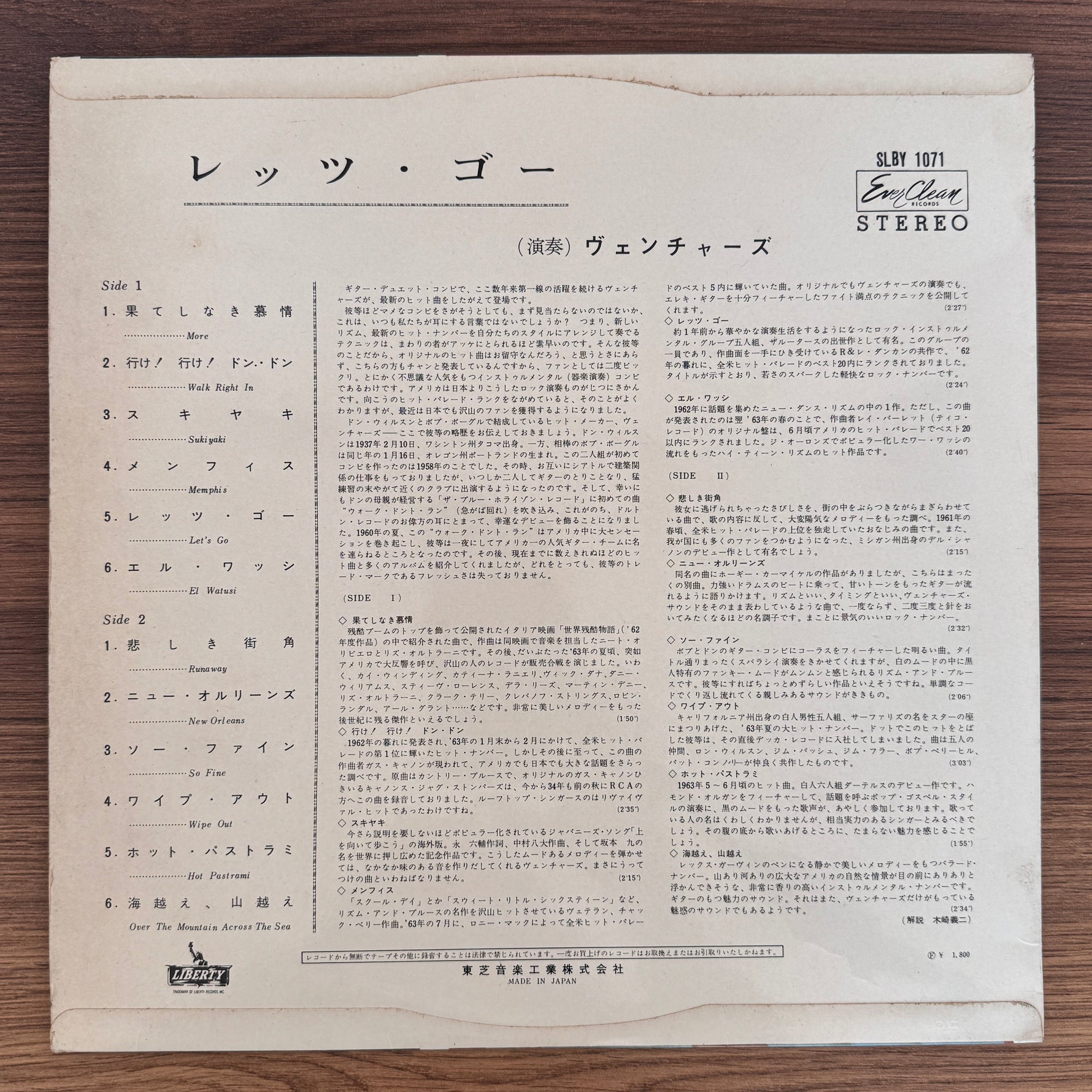 The Ventures – Let's Go Japan Vinyl