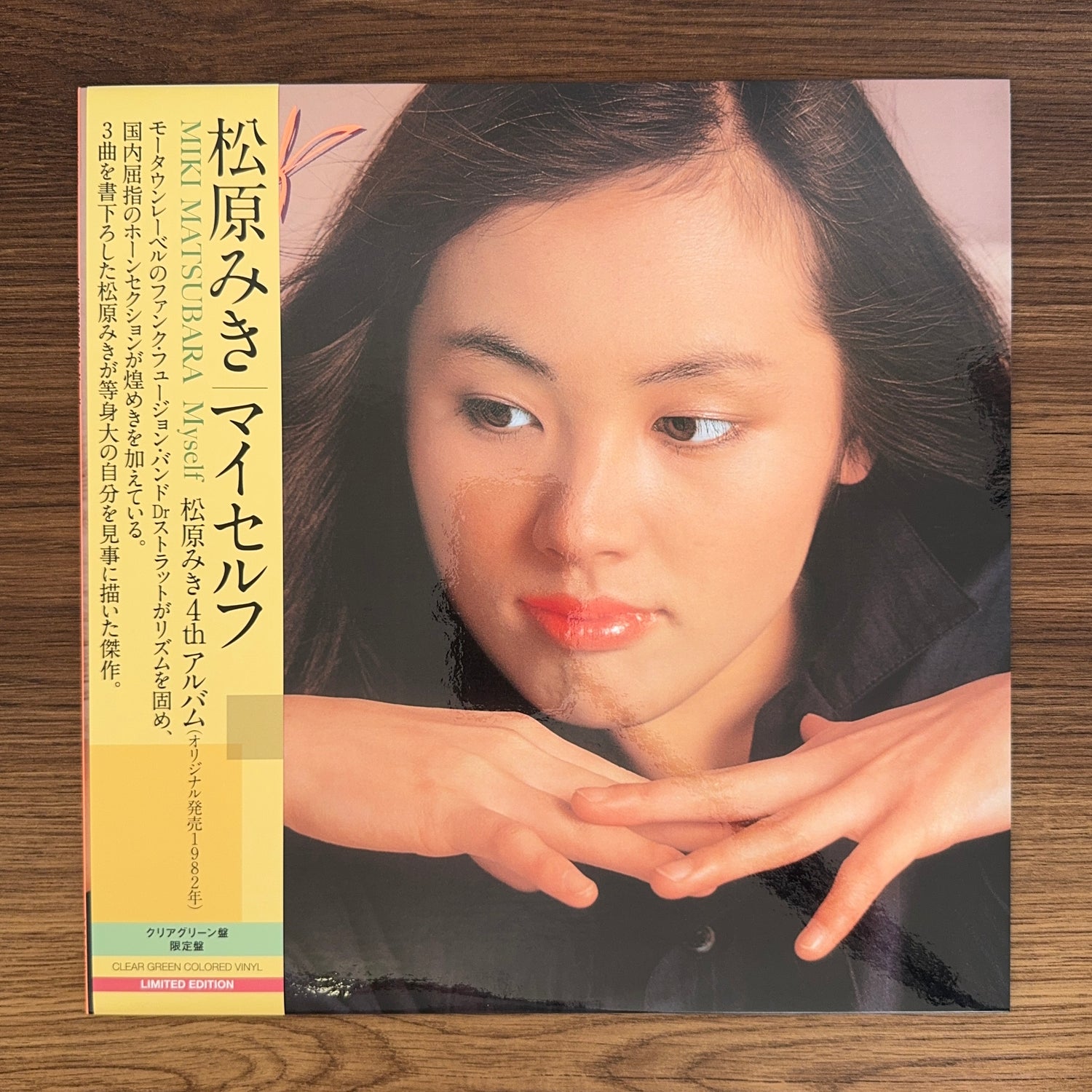 Miki Matsubara – Myself