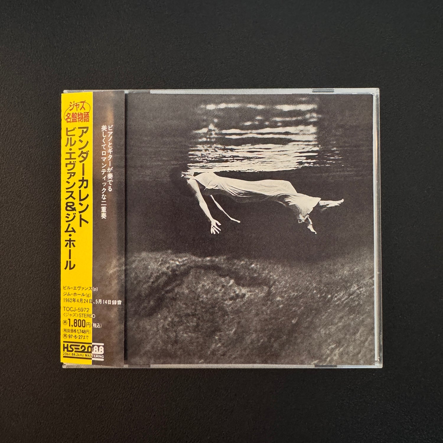 Bill Evans & Jim Hall – Undercurrent CD