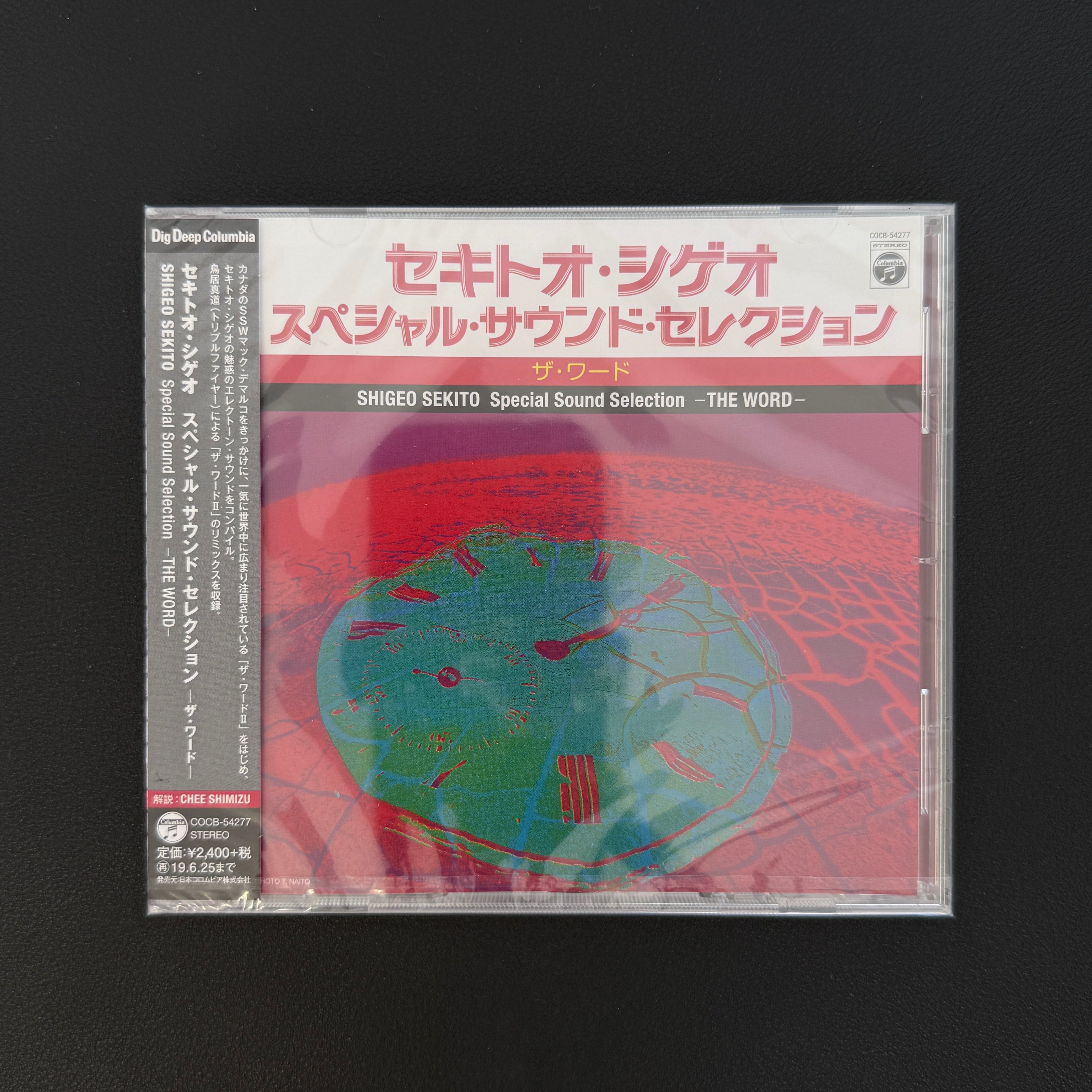 CD – Only Japan Vinyl