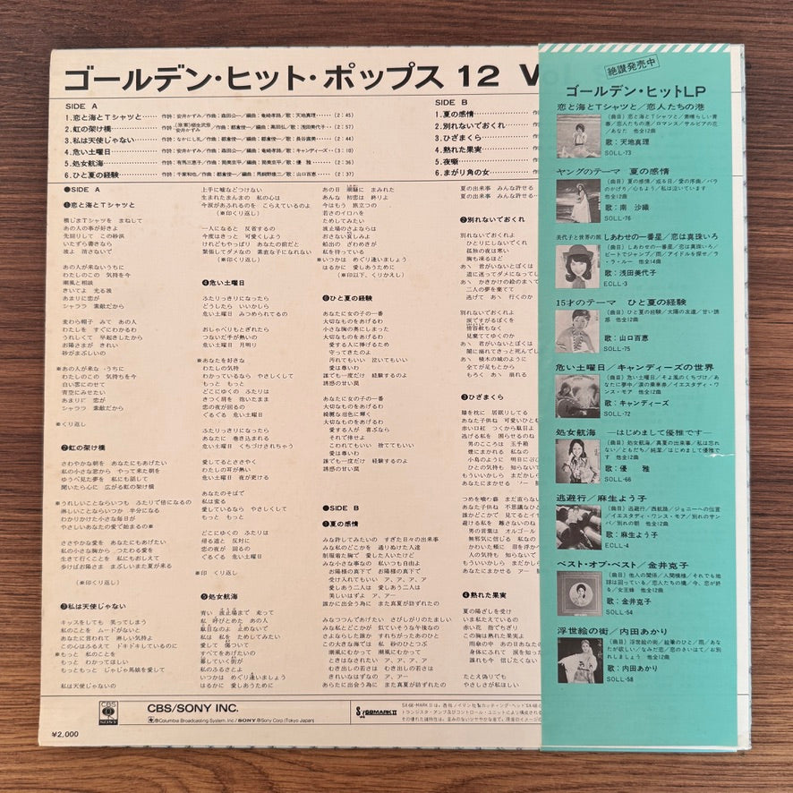 Golden Hit Pops 12 Vol. 9