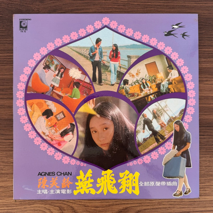 Agnes Chan – Swallow Flying – Film Insert Song Japan Vinyl