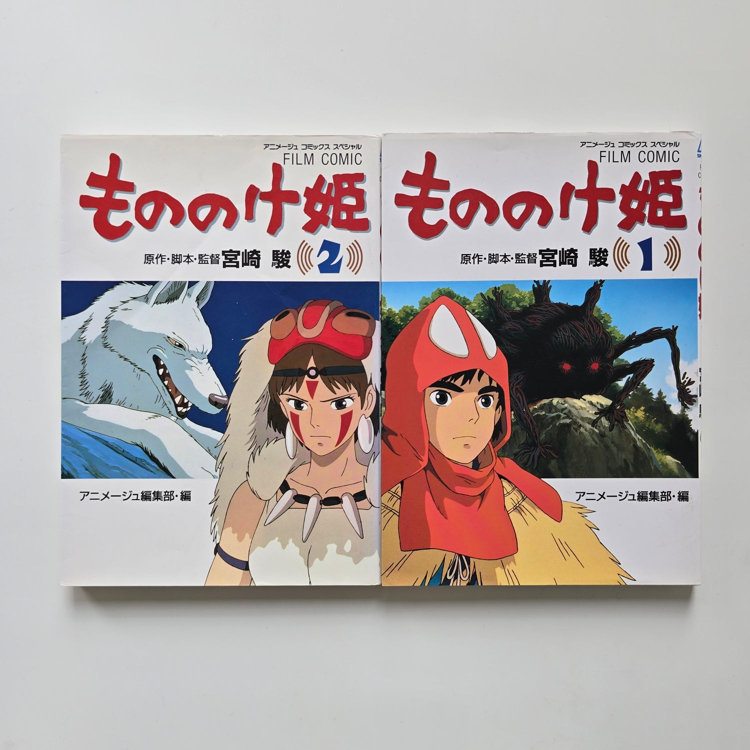 Princess Mononoke Manga Anime Comic Complete Set 1-4