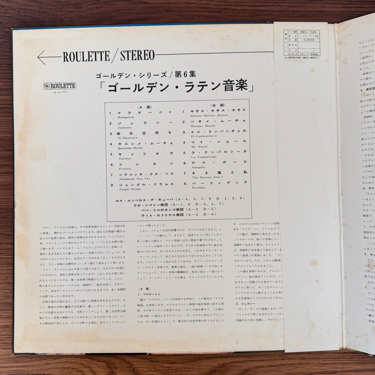 American Rhythm – Golden Latin Japan Vinyl